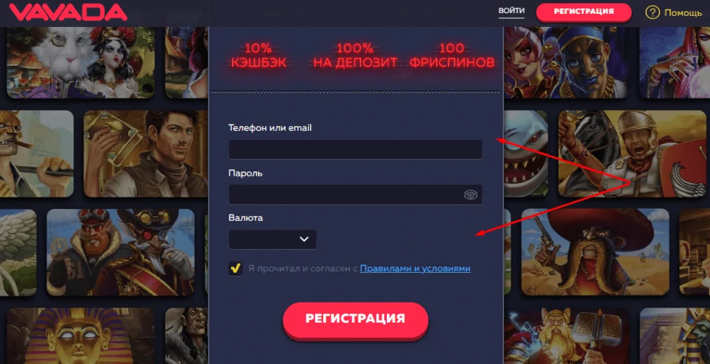 регистрация профиля